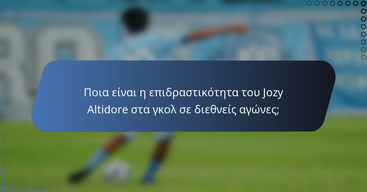 Ποια είναι η επιδραστικότητα του Jozy Altidore στα γκολ σε διεθνείς αγώνες;