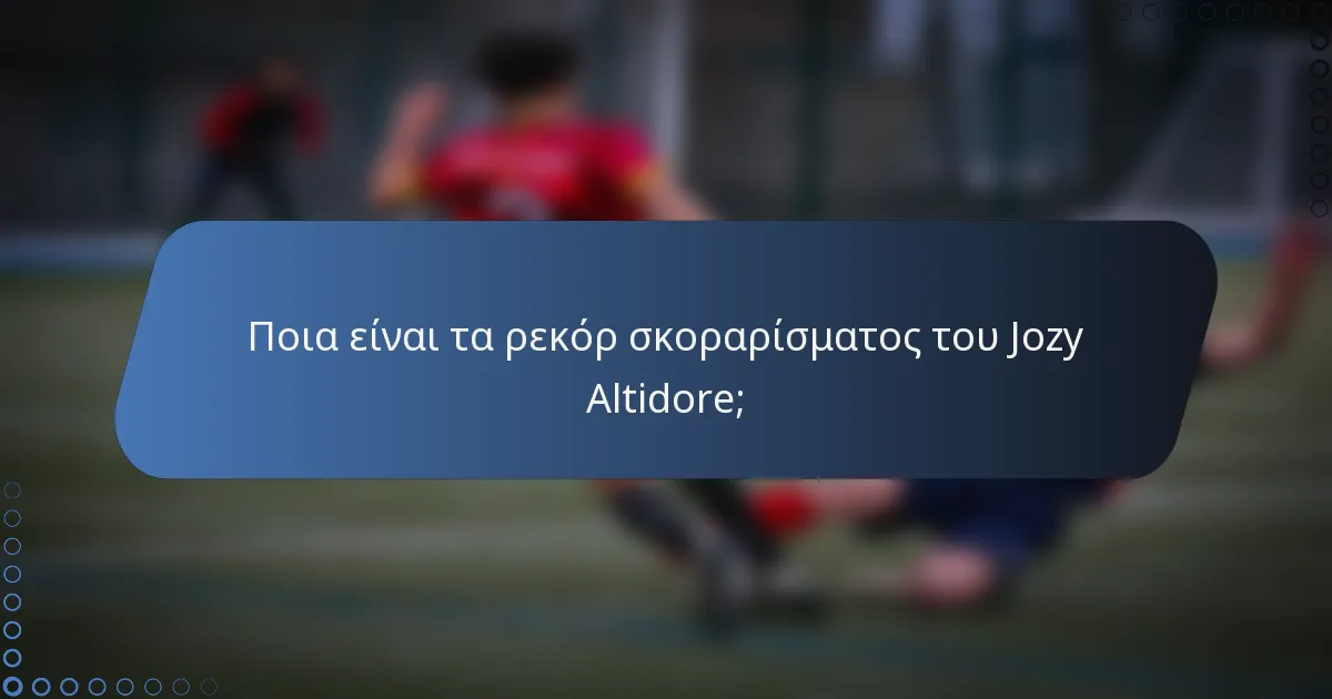 Ποια είναι τα ρεκόρ σκοραρίσματος του Jozy Altidore;