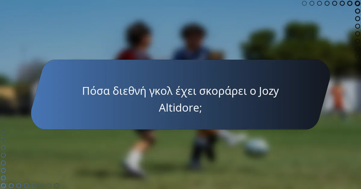 Πόσα διεθνή γκολ έχει σκοράρει ο Jozy Altidore;