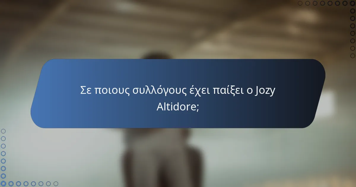 Σε ποιους συλλόγους έχει παίξει ο Jozy Altidore;